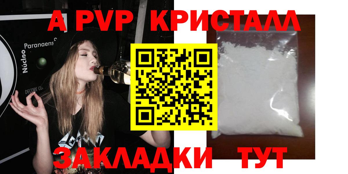 Alfa_PVP Соль Ржев