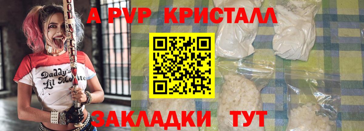 Alfa_PVP крисы CK  Alpha PVP Crystall  Ржев  Вход с VPN 
