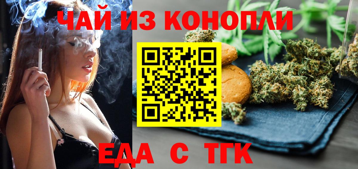 Cannafood марихуана  Вход с VPN  Ржев 