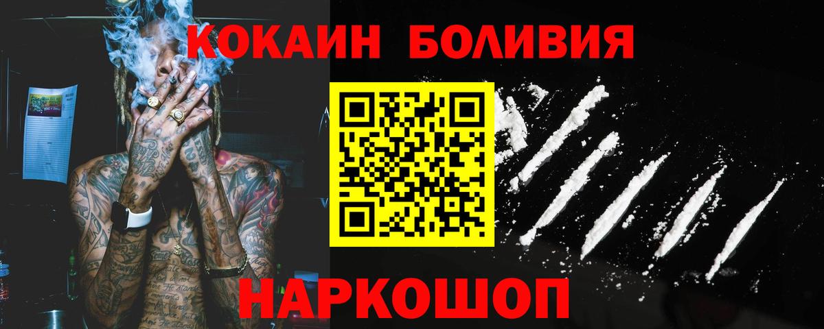 Кокаин 97%  COCAIN 99%  Вход с VPN  Ржев 