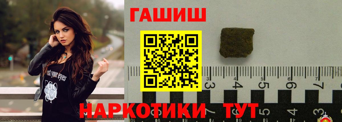 ГАШ Ice-O-Lator  ГАШИШ индика сатива  Вход с VPN  Гашиш  Ржев 
