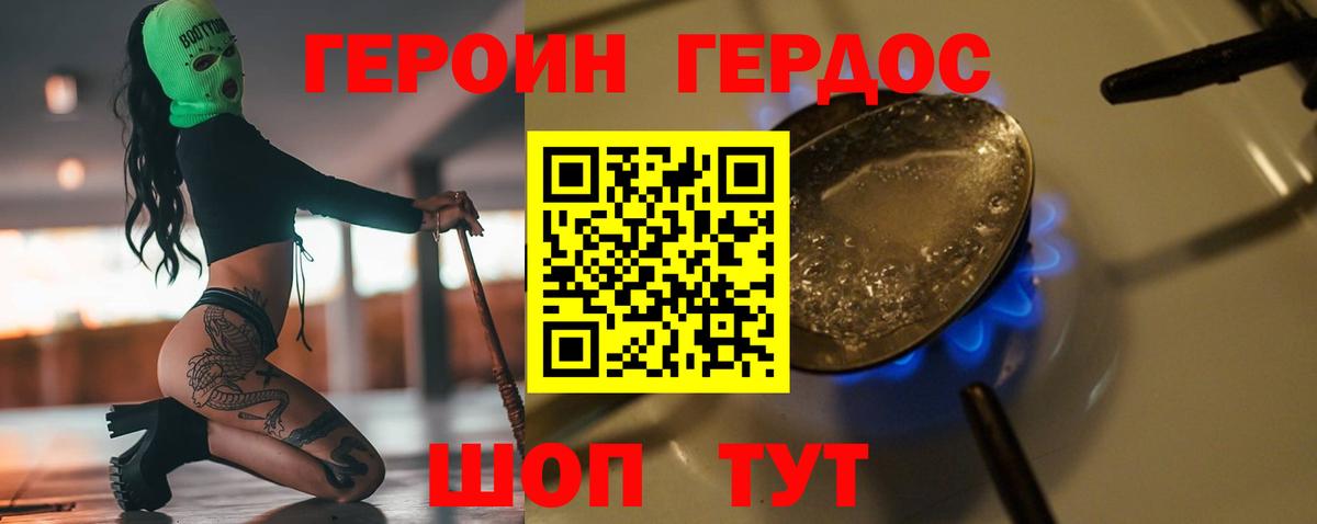 Ржев  ГЕРОИН VHQ  Вход с VPN 