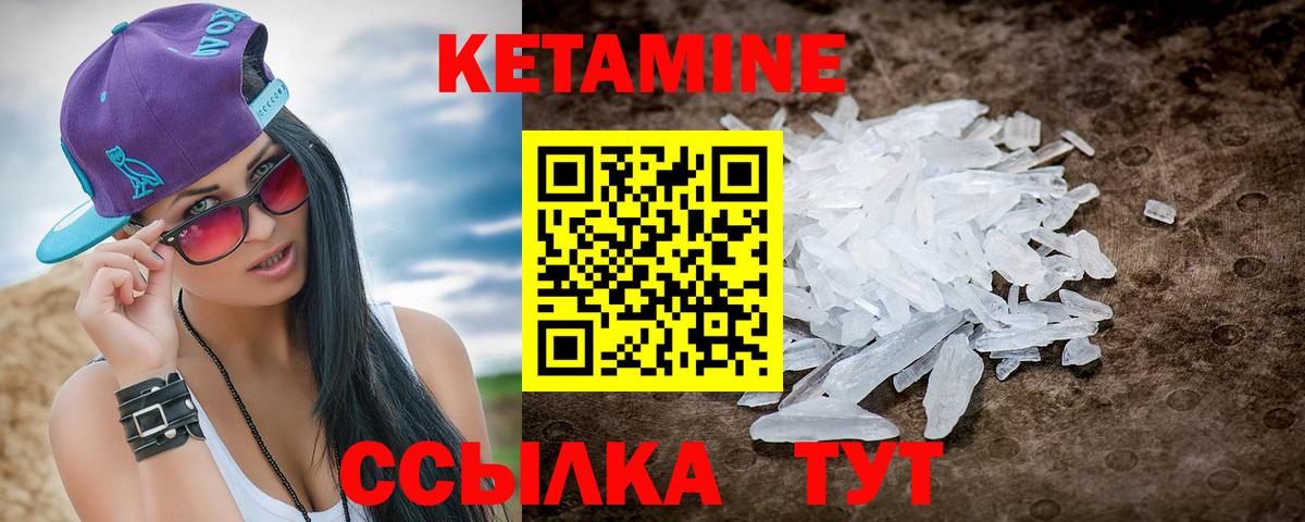 Ржев  Кетамин VHQ  Вход с VPN  Кетамин VHQ 