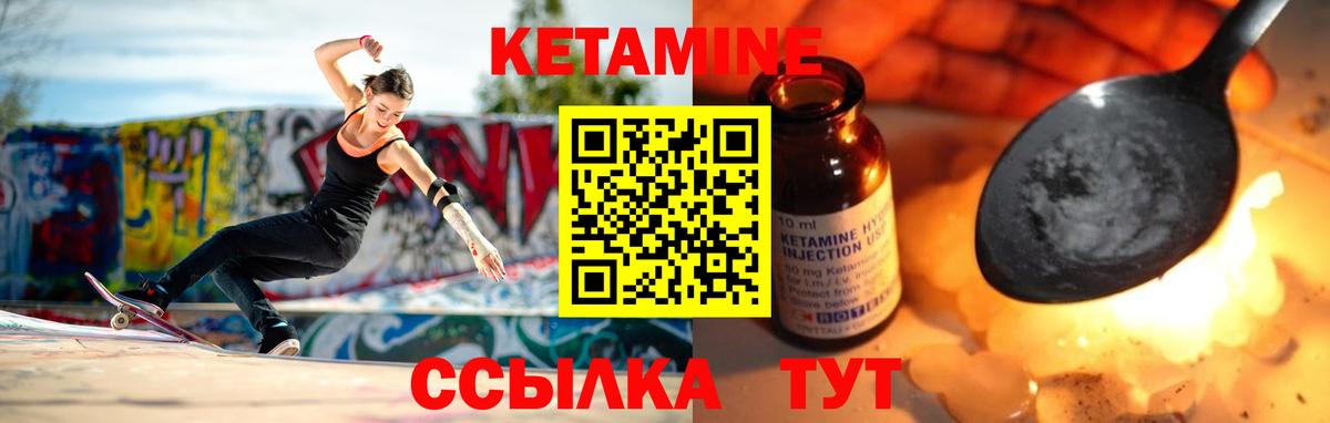 КЕТАМИН VHQ Ржев