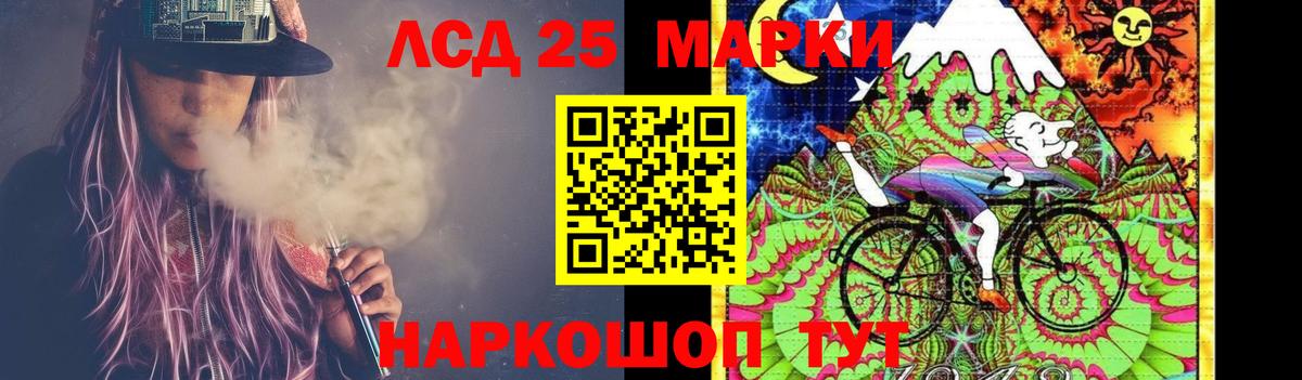 LSD-25 экстази кислота Ржев