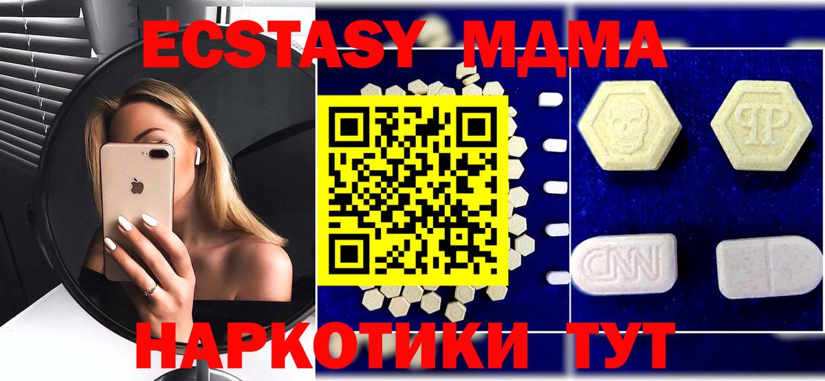 Ржев  MDMA Molly  Вход с VPN  MDMA Molly 