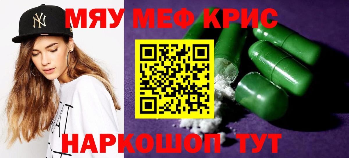 МЯУ-МЯУ  Меф 4 MMC  МЯУ-МЯУ  Меф мяу мяу  МЕГА ссылки  Вход с VPN  Ржев 