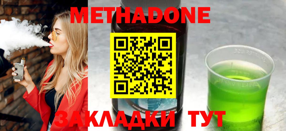Метадон кристалл  Метадон кристалл  KRAKEN ONION  Вход с VPN  Ржев 