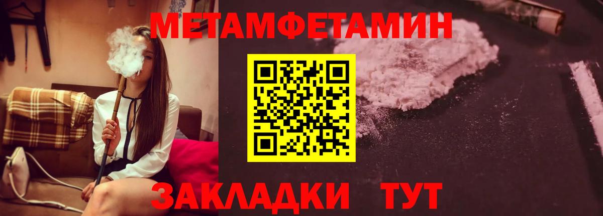 МЕТАМФЕТАМИН витя  МЕТАМФЕТАМИН витя  Ржев  Вход с VPN 