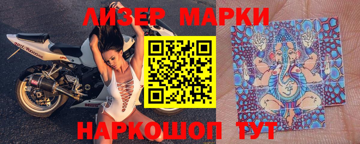 Наркотические марки 1500мкг  Вход с VPN  Наркотические марки 1500мкг  Ржев 
