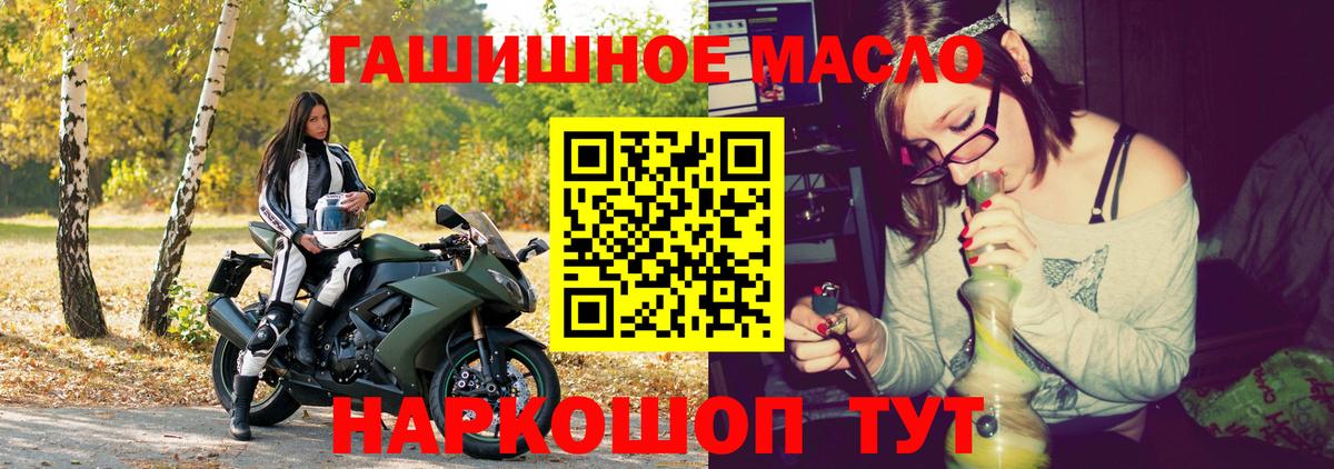 Дистиллят ТГК THC oil Ржев