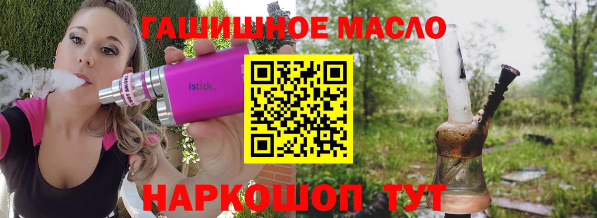 Ржев  Дистиллят ТГК жижа  Вход с VPN 